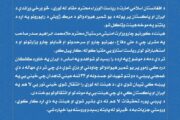 اعلام نتایج تحقیقات ابتدایی هیأت تعیین شده درباره تیرباران شدن پناه‌جویان افغان درمرز ایران