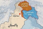انجام حمله هوایی هند به پاکستان پس از حمله مرگ‌بار در کشمیر
