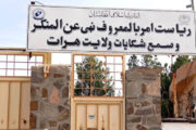 حل ۲۰ قضیۀ اختلاف قومی از سوی امر به معروف در هرات