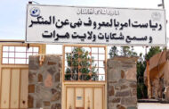 حل ۲۰ قضیۀ اختلاف قومی از سوی امر به معروف در هرات